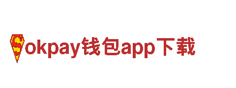okpay钱包app下载电动车-快速、环保的出行选择